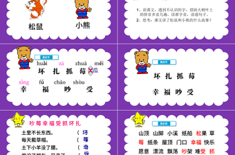 2022紙船和風(fēng)箏PPT課文第23課小學(xué)二年級(jí)語(yǔ)文上冊(cè)部編人教版教學(xué)課件