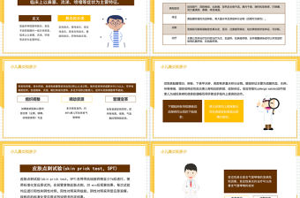 2022小兒鼻炎知多少PPT清新插畫風醫療教學各種疾病醫理PPT模板下載