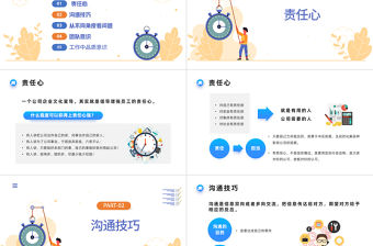 2022公司中層管理培訓(xùn)PPT簡(jiǎn)約風(fēng)公司企業(yè)中層管理培訓(xùn)課件模板