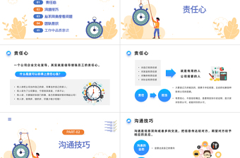 2022公司中層管理培訓(xùn)PPT簡約風(fēng)公司企業(yè)中層管理培訓(xùn)課件模板