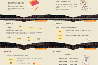 2022寫信PPT習作小學四年級語文上冊部編人教版教學課件