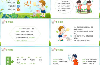 2022肥皂泡PPT第20課小學三年級語文下冊部編人教版教學課件