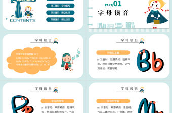 2022bpmfPPT多彩漢語拼音小學一年級語文上冊人教版教學課件