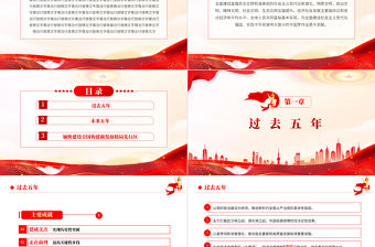 紅色黨建風中國共產黨湖北省第十二黨代會報告專題黨課PPT課件模板