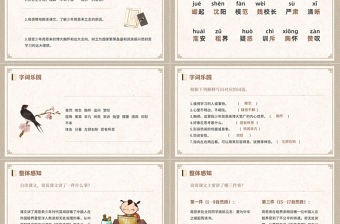 2022為中華之崛起而讀書PPT第22課小學(xué)四年級(jí)語(yǔ)文上冊(cè)部編人教版教學(xué)課件