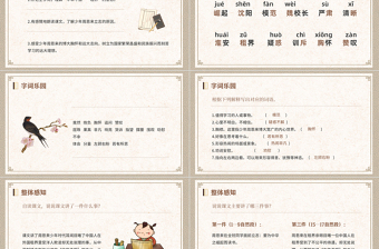 2022為中華之崛起而讀書PPT第22課小學(xué)四年級語文上冊部編人教版教學(xué)課件