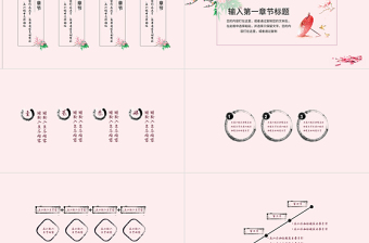 桃花節(jié)PPT簡約中國風(fēng)桃花吟通用模板