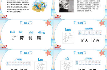 2022海上日出PPT第16課小學四年級語文下冊部編人教版教學課件