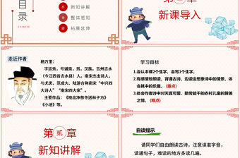 2022古詩三首 稚子弄冰PPT第1課小學(xué)五年級語文下冊部編人教版教學(xué)課件