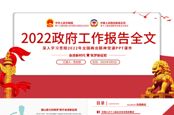 2022校园暴力的ppt免费