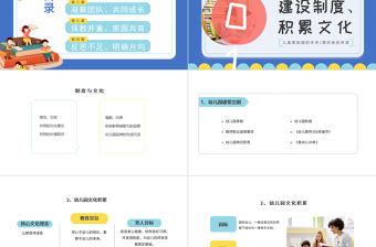 2022幼兒園院長述職PPT藍色簡約風(fēng)幼兒園園長述職工作匯報工作總結(jié)課件模板