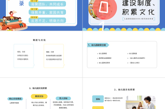 2022幼兒園院長述職PPT藍(lán)色簡約風(fēng)幼兒園園長述職工作匯報工作總結(jié)課件模板