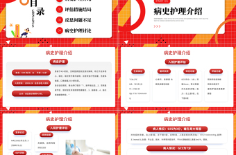 2022腦出血的護理個案分享PPT簡約風(fēng)腦出血護理個案分享課件模板