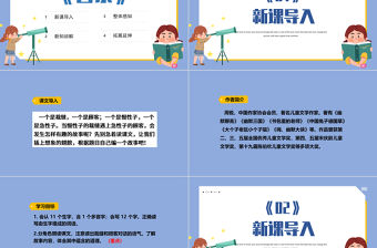 2022慢性子裁縫和急性子顧客PPT第25課小學三年級語文下冊部編人教版教學課件