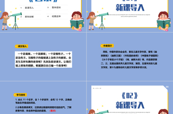 2022慢性子裁縫和急性子顧客PPT第25課小學(xué)三年級(jí)語(yǔ)文下冊(cè)部編人教版教學(xué)課件