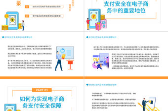 2022進(jìn)入移動(dòng)時(shí)代的支付寶PPT插畫(huà)風(fēng)支付寶課件模板