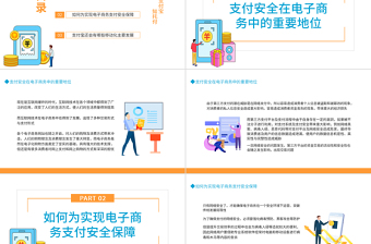 2022進(jìn)入移動時代的支付寶PPT插畫風(fēng)支付寶課件模板