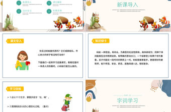 2022一塊奶酪PPT第11課小學三年級語文上冊部編人教版教學課件