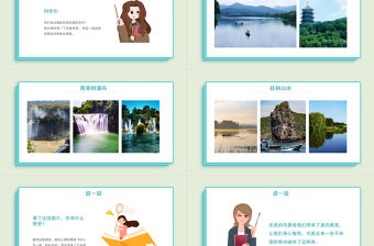 2022我們與環境PPT口語交際小學四年級語文上冊部編人教版教學課件