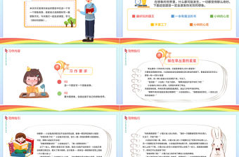 2022奇妙的想象PPT習作小學三年級語文下冊部編人教版教學課件