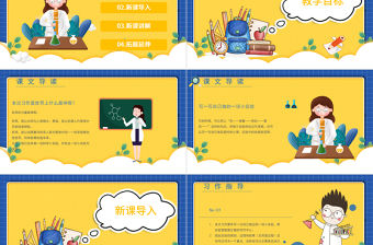 2022我做了一項(xiàng)小實(shí)驗(yàn)PPT習(xí)作小學(xué)三年級(jí)語(yǔ)文下冊(cè)部編人教版教學(xué)課件