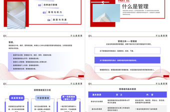 2022企業管理培訓PPT扁平插畫風企業員工管理培訓課件模板