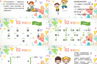 2022開滿鮮花的小路PPT課文第3課小學二年級語文下冊部編人教版教學課件 (2).pptx