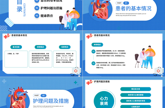 2022透析患者急性左心衰護理案例講解PPT綠色簡約風透析患者護理案例講解課件模板