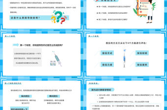 2022輸液后遺癥青色印記護理技巧PPT簡約插畫風輸液后遺癥青色印記護理技巧課件模板