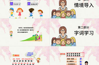 2022一匹出色的馬PPT課文第7課小學二年級語文下冊部編人教版教學課件 .pptx