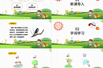 2022楓樹上的喜鵲PPT課文第9課小學二年級語文下冊部編人教版教學課件