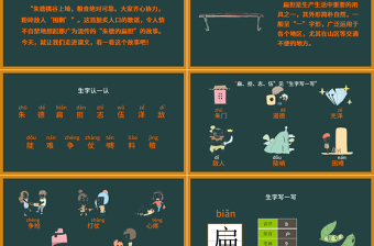 2022朱德的扁担PPT课文第16课小学二年级语文上册部编人教版教学课件 (1).pptx