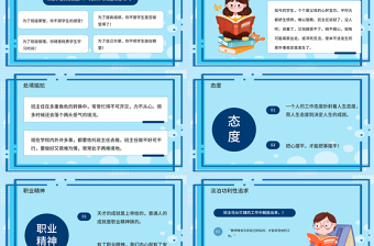 2022班主任工作交流PPT清新風(fēng)學(xué)校班主任工作交流會課件模板
