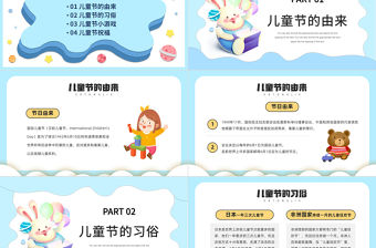 六一兒童節(jié)PPT卡通插畫風2022年六一兒童節(jié)主題班會課件模板