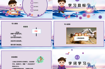 2022一匹出色的馬PPT課文第7課小學(xué)二年級語文下冊部編人教版教學(xué)課件 .pptx