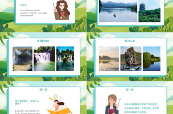 2022我們與環境PPT口語交際小學四年級語文上冊部編人教版教學課件