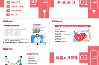 2022護(hù)士述職報告PPT卡通風(fēng)醫(yī)院護(hù)士護(hù)士長述職報告通用模板