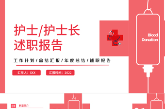 2022護(hù)士談心談話1ppt