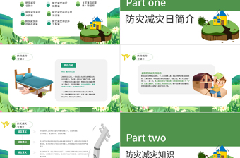 2022全國防震減災日PPT減輕災害風險守護美好家園主題課件模板