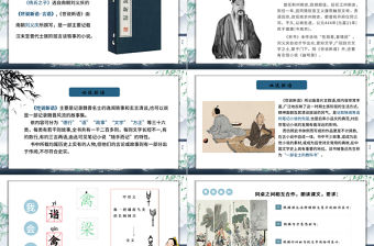 2022楊氏之子PPT第21課小學五年級語文下冊部編人教版教學課件