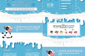 藍色簡約世界牛奶日暨全國乳品營養周動態PPT