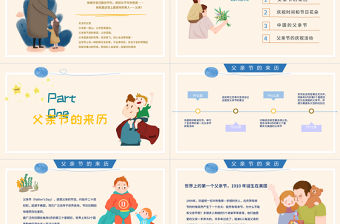 經(jīng)典卡通感恩父親節(jié)PPT主題活動(dòng)介紹