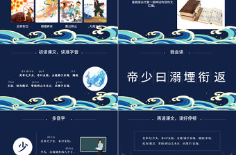 2022精衛(wèi)填海PPT第13課小學(xué)四年級語文上冊部編人教版教學(xué)課件