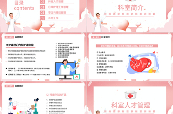 2022護(hù)士長述職報(bào)告PPT創(chuàng)意插畫風(fēng)完整框架述職專用PPT