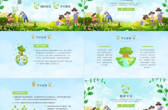 2022植樹節(jié)PPT綠色卡通植樹造林保護(hù)環(huán)境小學(xué)生主題班會(huì)課件