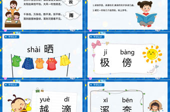 2022我是什么PPT童趣活潑課文第2課小學二年級語文上冊人教版教學課件