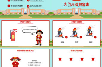 2022幼兒園消防安全知識PPT卡通可愛增強消防安全意識主題班會課件下載