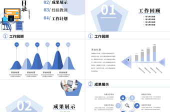 2022實習轉正述職匯報PPT簡約清新轉正述職