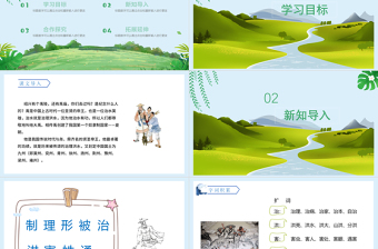 2022大禹治水PPT課文第15課小學(xué)二年級(jí)語(yǔ)文上冊(cè)部編人教版教學(xué)課件.pptx