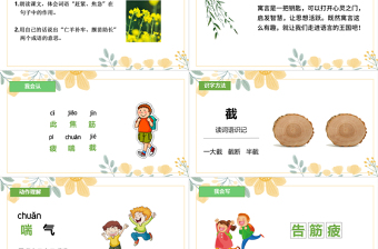 2022寓言二則 揠苗助長(zhǎng)PPT課文第12課小學(xué)二年級(jí)語(yǔ)文下冊(cè)部編人教版教學(xué)課件